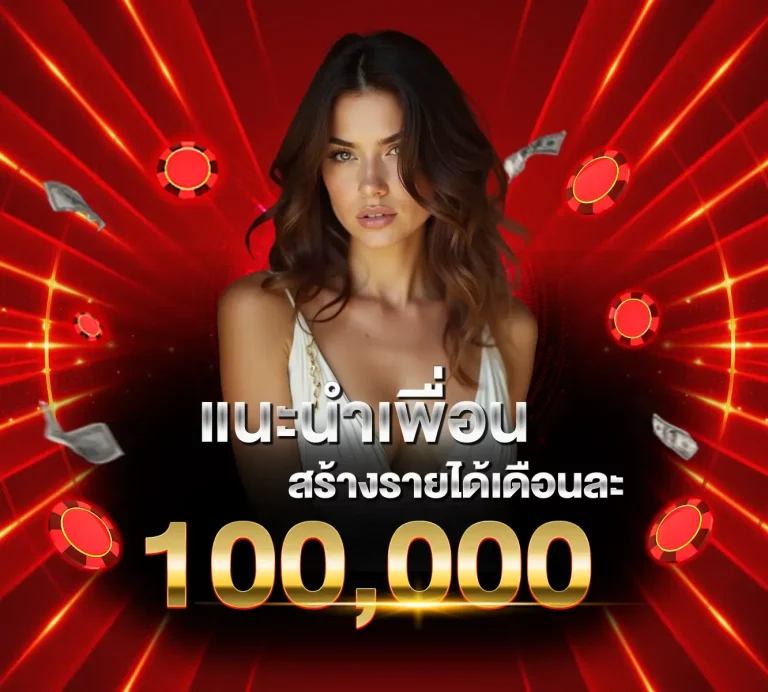 Promotion 1