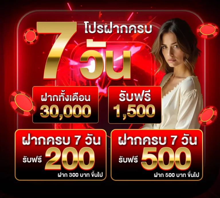 Promotion 2