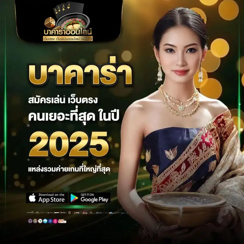บาคาร่า 24 ชม 2